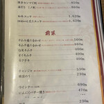 七輪焼肉 楽しいら - 