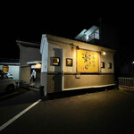 七輪焼肉 楽しいら - 