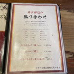 七輪焼肉 楽しいら - 