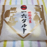 一六本舗 - 料理写真:個包装は嬉しいです