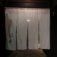 京味 もと井 - 覚王山駅から日泰寺へ向かった少し先