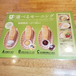 コメダ珈琲店 - 