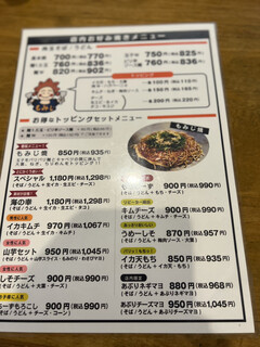 h Okonomiyaki Momiji - 