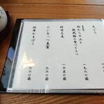 うなぎ亭 友栄 - 