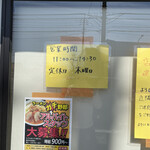 ラーメン ガチ野郎 - 