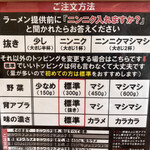 ラーメン ガチ野郎 - 