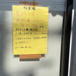 ラーメン ガチ野郎 - 