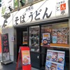 どん亭 下赤塚店