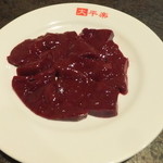 大平楽 - レバー