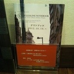 ちゅんり - テーブルに備付のノート