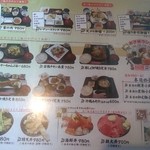 月の魚 - メニュー