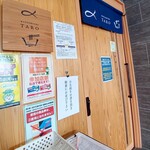Chuukasoba Katsubushitarou - 店舗