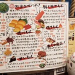 おしゃれ個室＆肉バル居酒屋 肉道 - メニュー