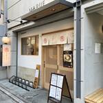 まるえ中華そば - 