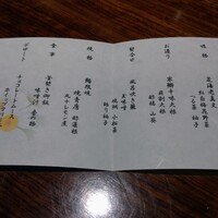 大和屋 横浜店 - お品書き