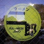 ラーメン二郎 - 二郎認定ステッカー