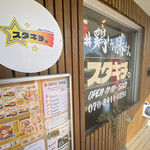 スタキチ。 - 入口