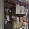 新潟カツ丼 タレカツ 本店