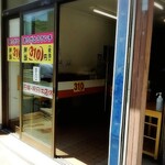 ほっとべんとう - ワンプライス！売り切り終了