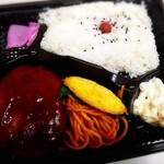 ほっとべんとう - ハンバーグ弁当