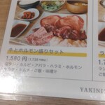 YAKINIKU MEAT STATION - 