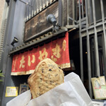 浪花家総本店 - 