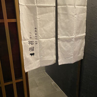奈良きみや 別邸 柘榴 - 