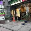 かめや 銀座店