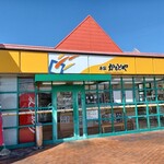 本家かまどや - 