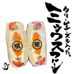 Furutsu Sando Kajuru - 