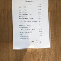 薪の音 - 