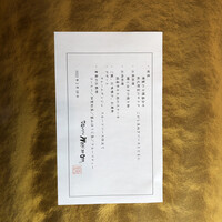 薪の音 - 