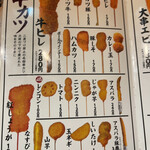 Kushikatsu Tanaka - 