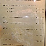 キッチン カトウ - 2013年1月（現在）