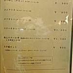 キッチン カトウ - 2013年1月（現在）