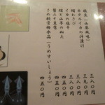 メニュー写真 : 桃吉 - 新倉敷/居酒屋 | 食べログ