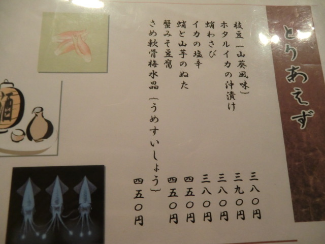 メニュー写真 : 桃吉 - 新倉敷/居酒屋 | 食べログ