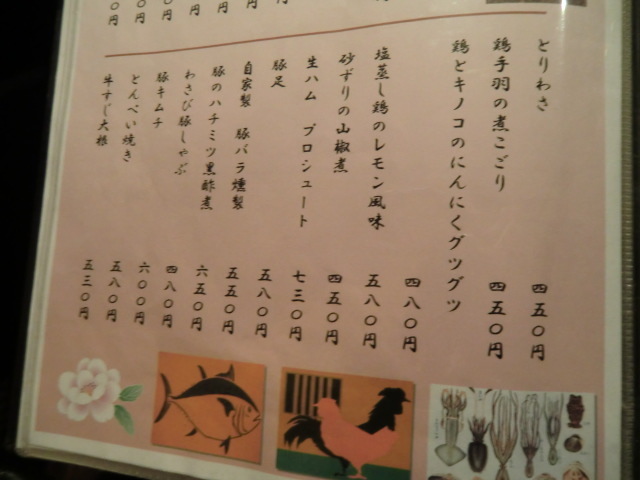 メニュー写真 : 桃吉 - 新倉敷/居酒屋 | 食べログ