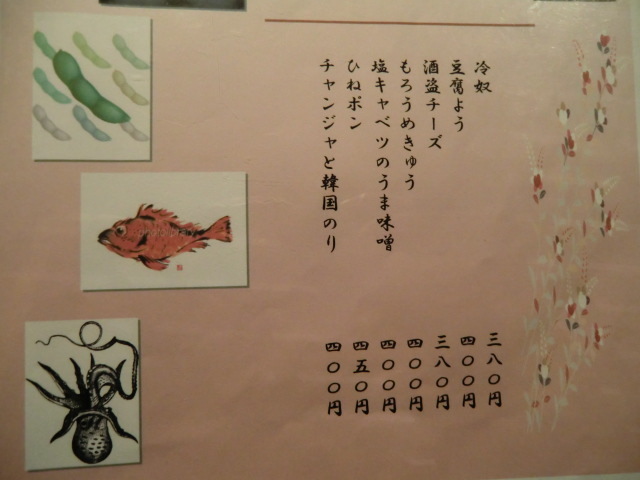 メニュー写真 : 桃吉 - 新倉敷/居酒屋 | 食べログ