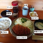 ステーキ＆かつ　富勝　倭 - 上ロースかつ定食1650円