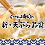 かっぱ寿司 - 料理写真: