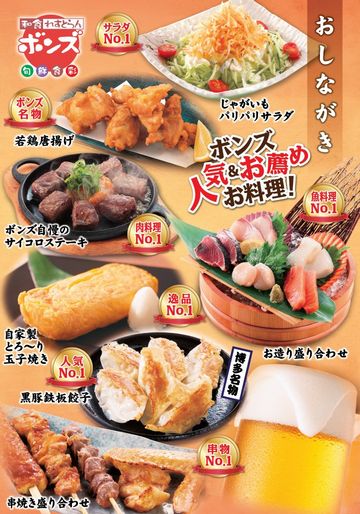 メニュー写真 閉店 ボンズ 大和新庄店 大和新庄 居酒屋 食べログ メニュー写真 閉店 ボンズ 大和新庄店 大和新庄 居酒屋 食べログ