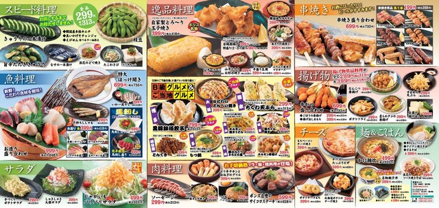 メニュー写真 閉店 ボンズ 大和新庄店 大和新庄 居酒屋 食べログ メニュー写真 閉店 ボンズ 大和新庄店 大和新庄 居酒屋 食べログ