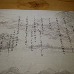 ワインとお宿　千歳 - ディナーのおしな書き