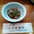 こだま寿司 - 料理写真:つきだしナマコポン酢