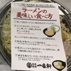 中華料理 一番軒