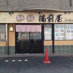 備前屋 - 店舗外観