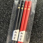 寿司倶楽部 一粋 - ノベルティー 箸