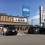 丸亀製麺 - 丸亀製麺