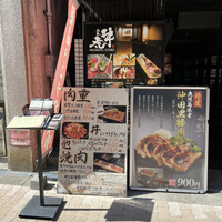 肉匠 牛虎 西中島店 - 